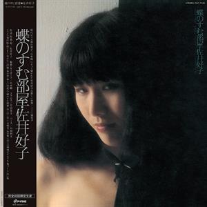Yoshiko Sai - Chou No Sumu Heya