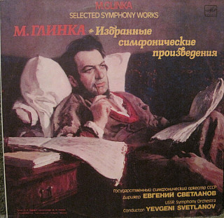 M. Glinka - USSR Symphony Orchestra , Yevgeni Svetlanov - Selected Symphony Works