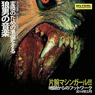 Machine Girl - Wlfgrl