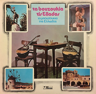 Various Artists - Ta Bouzoukia Tis Ellados