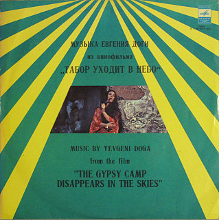 Yevgeni Doga - The Gypsy Camp Disappears In The Skies